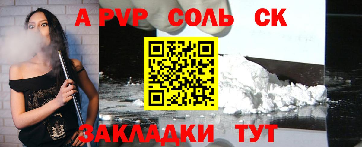 Курчалой  Alfa_PVP крисы CK  Вход с VPN  Alfa_PVP Соль 