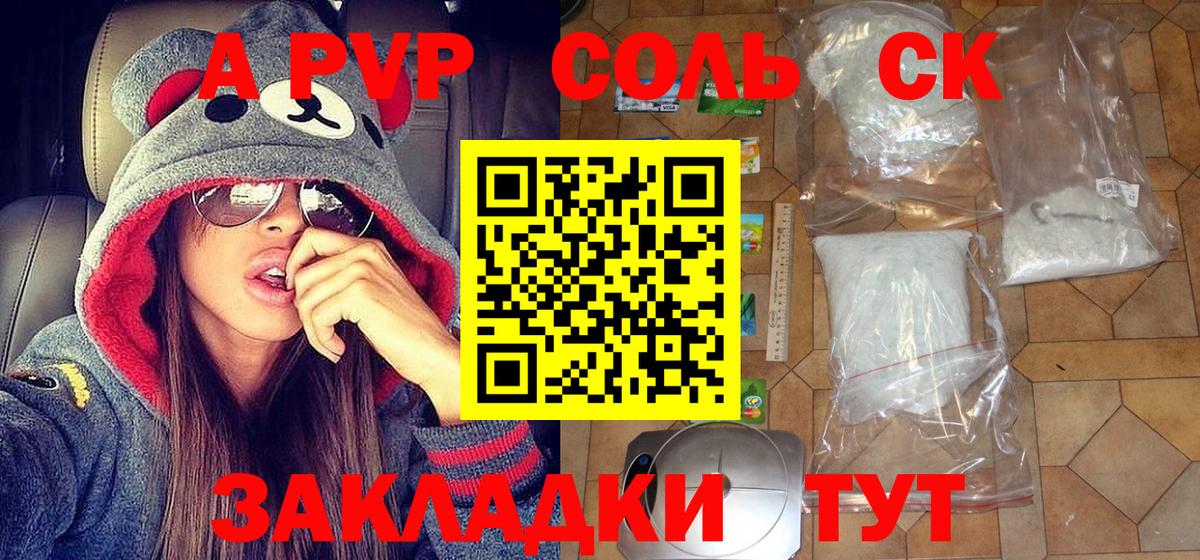 A PVP мука Курчалой
