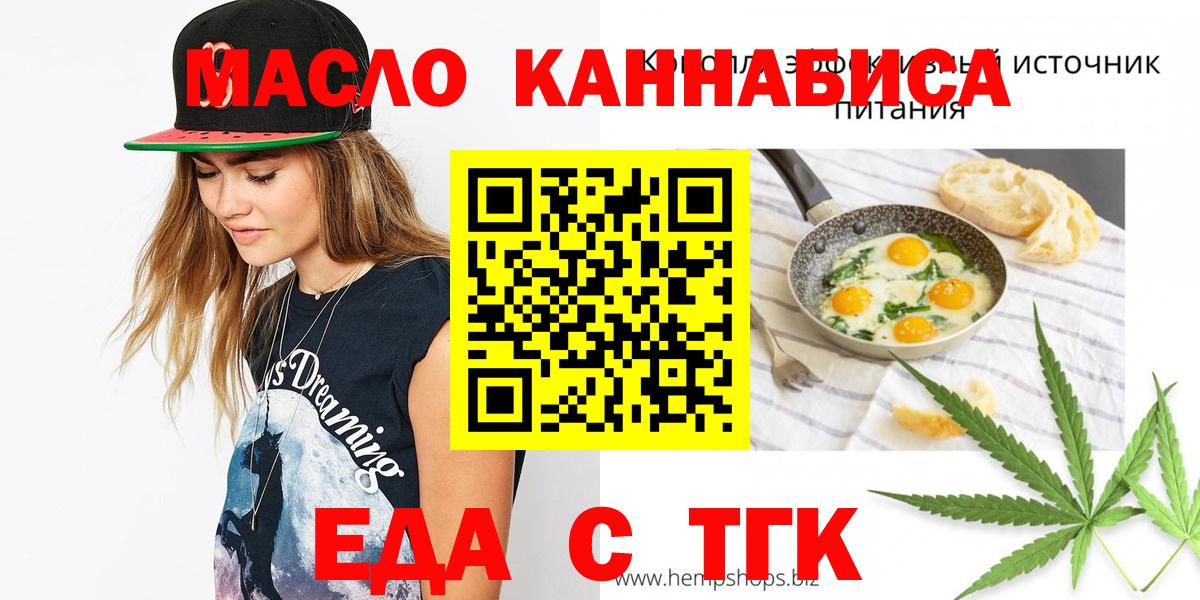 Курчалой  Еда ТГК конопля  Вход с VPN 
