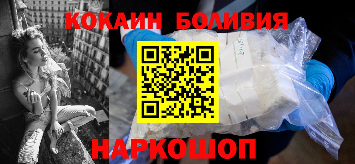 COCAIN 99%  Вход с VPN  магазин    Cocaine Fish Scale  Курчалой  КОКАИН 