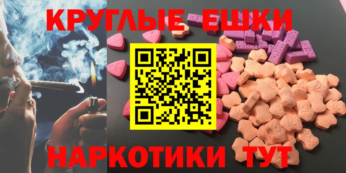 Экстази 280 MDMA Курчалой