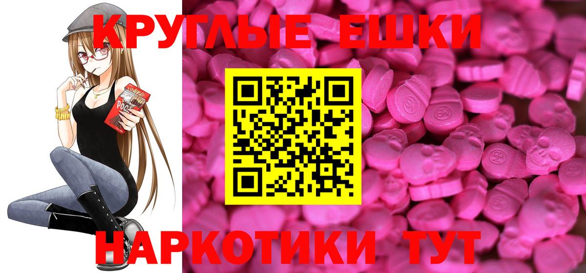 Экстази 300 mg  Вход с VPN  Экстази TESLA  Курчалой 