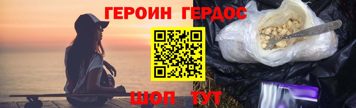 Курчалой  ГЕРОИН гречка  Вход с VPN 