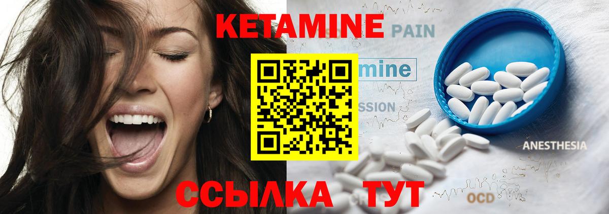 Курчалой  Кетамин VHQ  Вход с VPN 