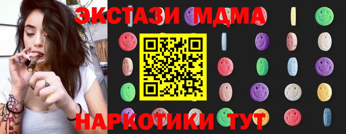 МДМА VHQ  Вход с VPN  MDMA  Курчалой  MDMA VHQ 