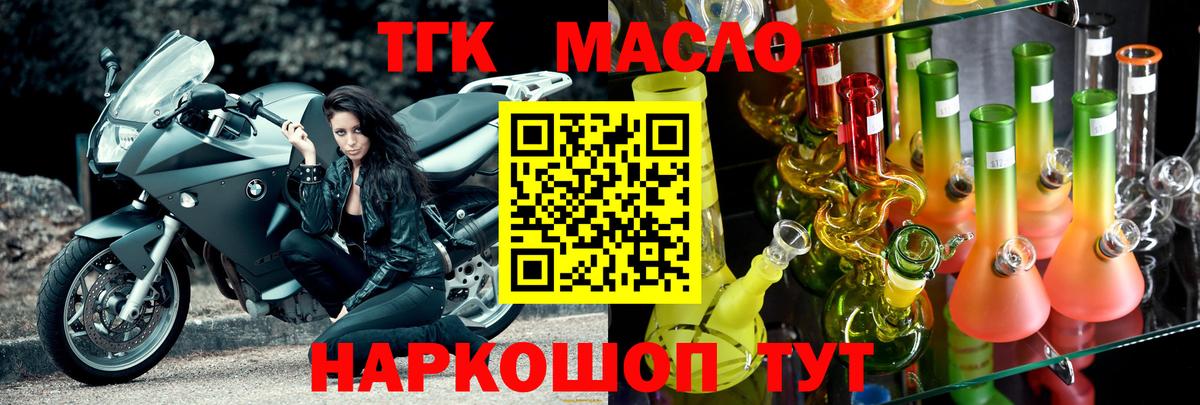 Дистиллят ТГК концентрат  Вход с VPN  Курчалой 